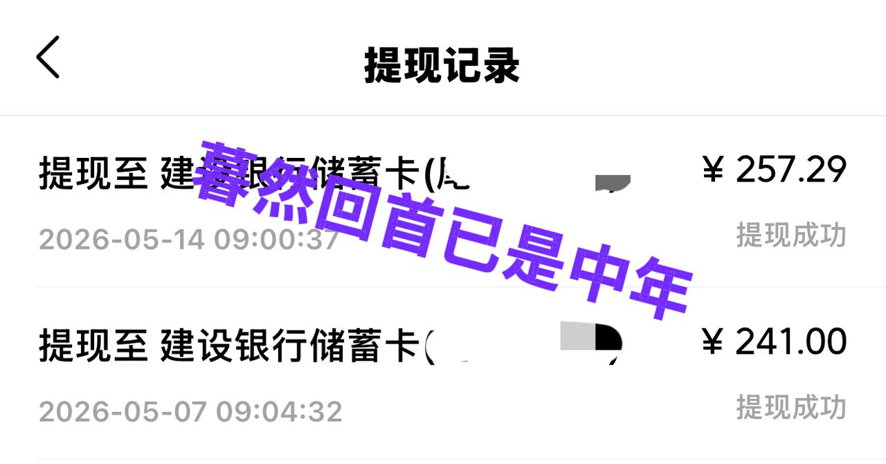 转眼之间
又到了周四
头条发工资的日子
开心呀

原以为今天
颗粒无收
没曾想一