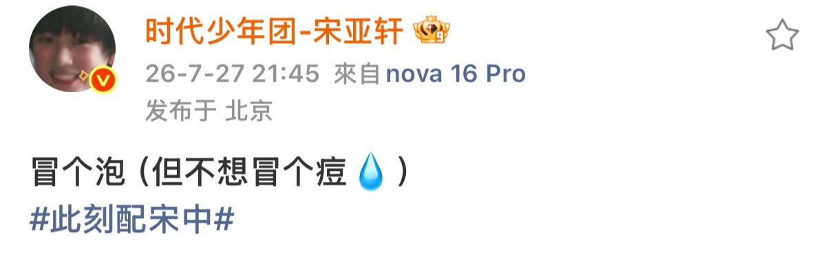 对外貌管理极其严苛的男子一枚。 