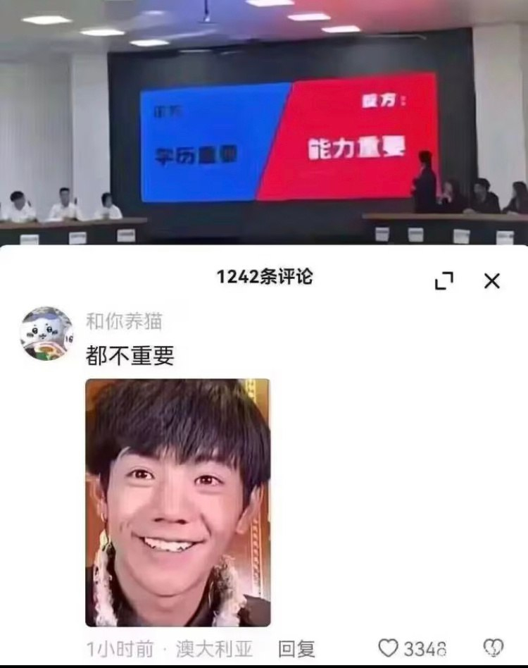 哈哈 快乐最重要啦#meme# ​​​