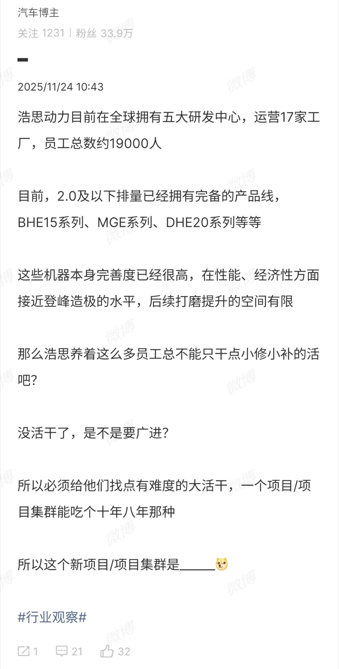 哥从来不骗你们新车情报局