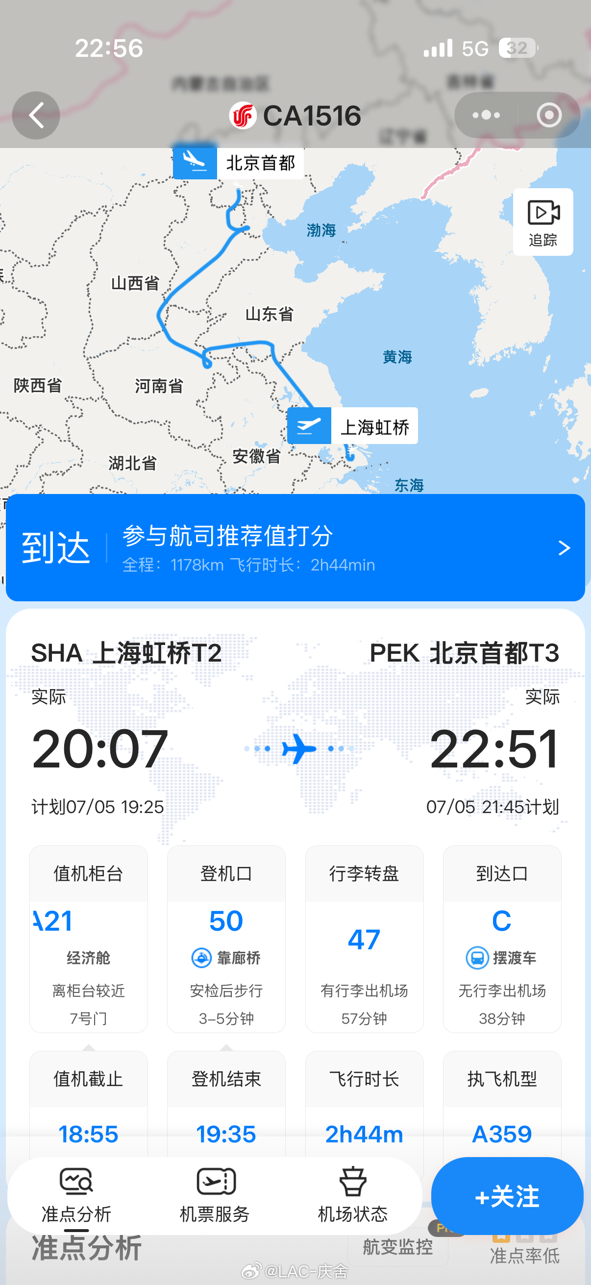 北京8区发布雷电黄色预警今天上海飞北京，绕飞了一大圈，刚要问乘务员，回头就看到悬