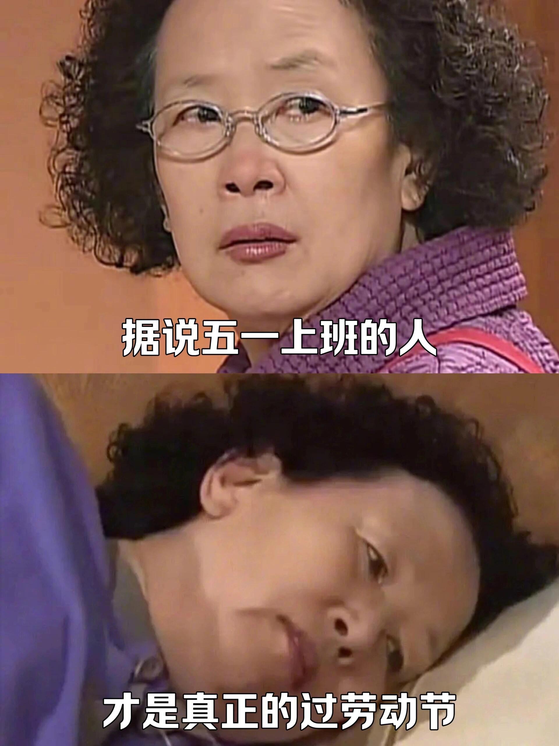 我的五一据说五一上班的人  才是真正在过劳动节 ​​​