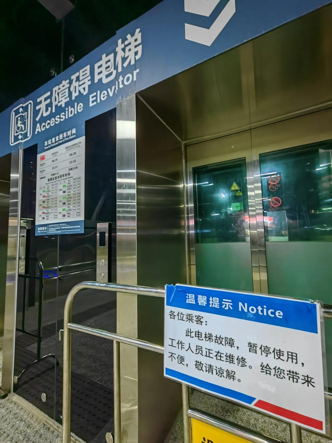 为了节约用电？常见维修！？