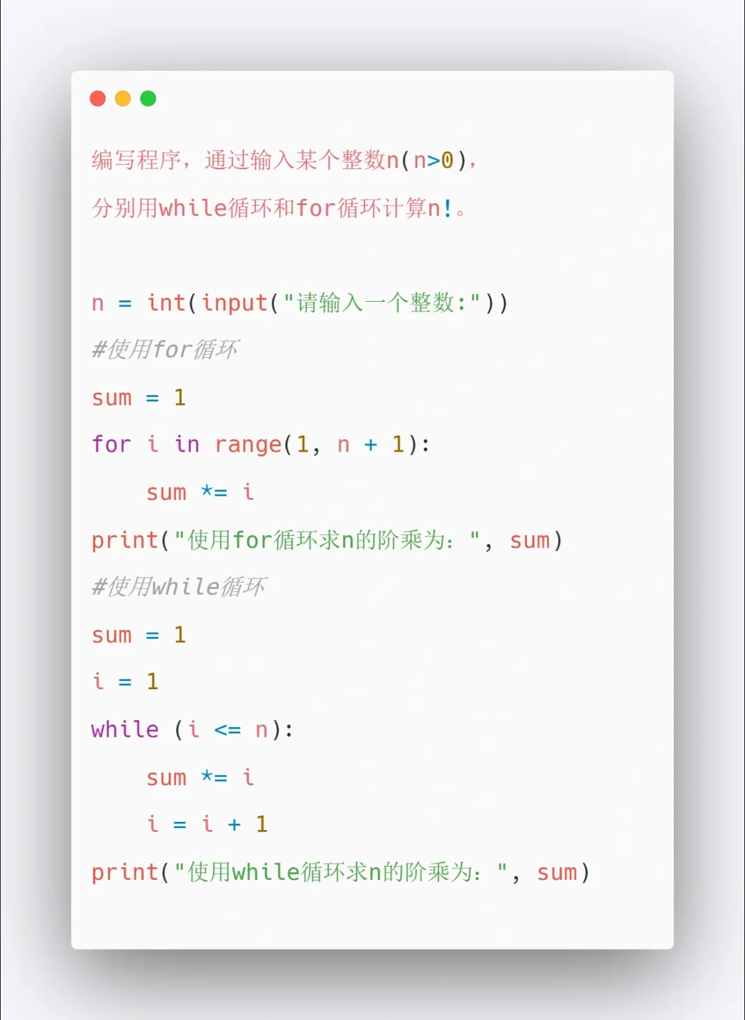 Python小项目1️⃣3️⃣9️⃣