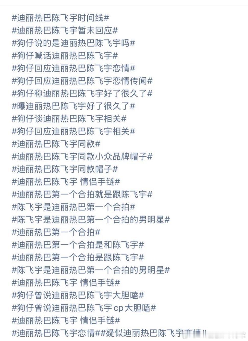 狗仔回应热巴陈飞宇恋情硬按头的话那就…500万就不用了，支持陈凯歌用5部顶配电影