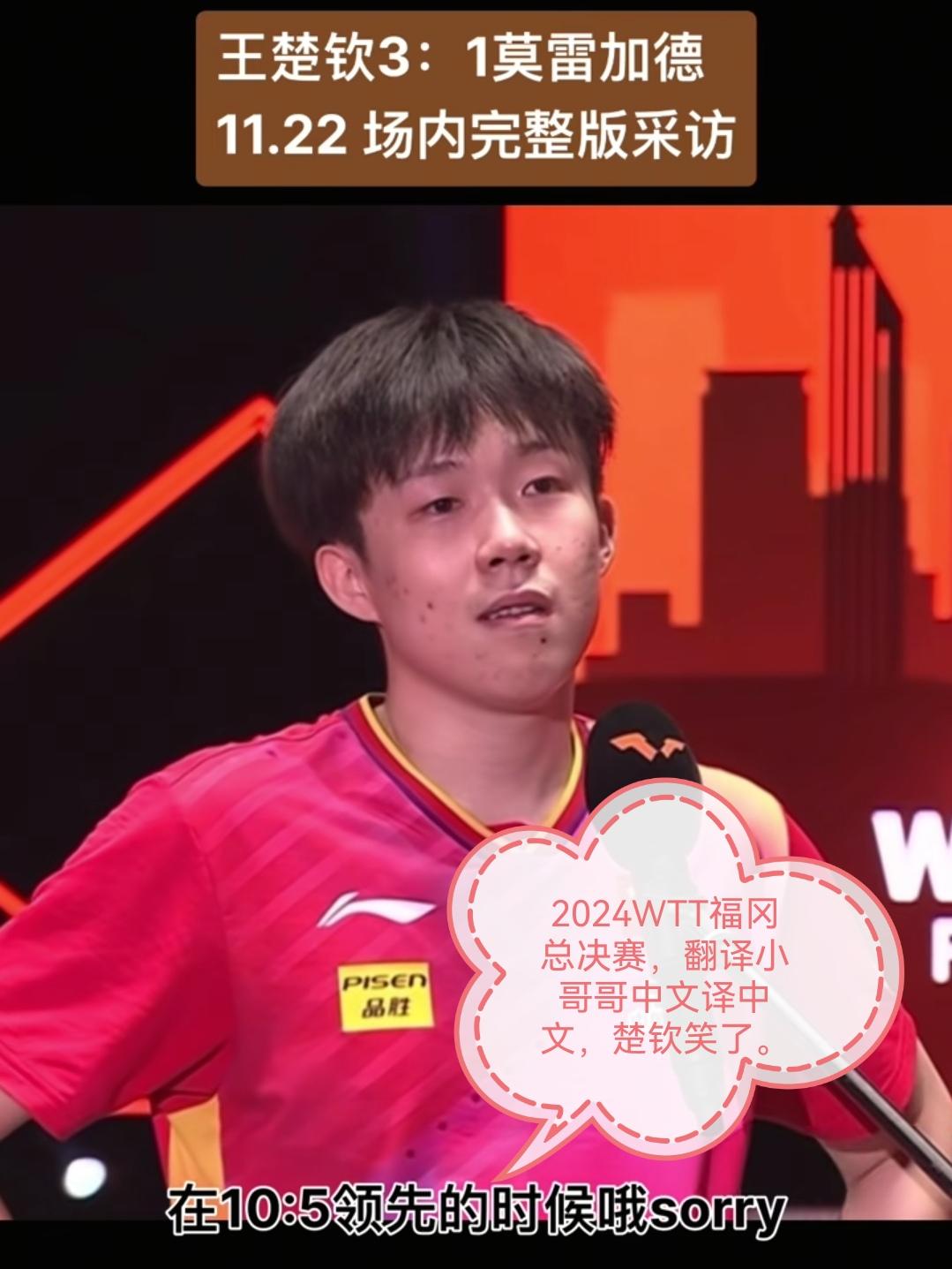 大家还记得楚钦这样的表情吗？
一名专业翻译人员会告诉你，会一门语言和做翻译是两码