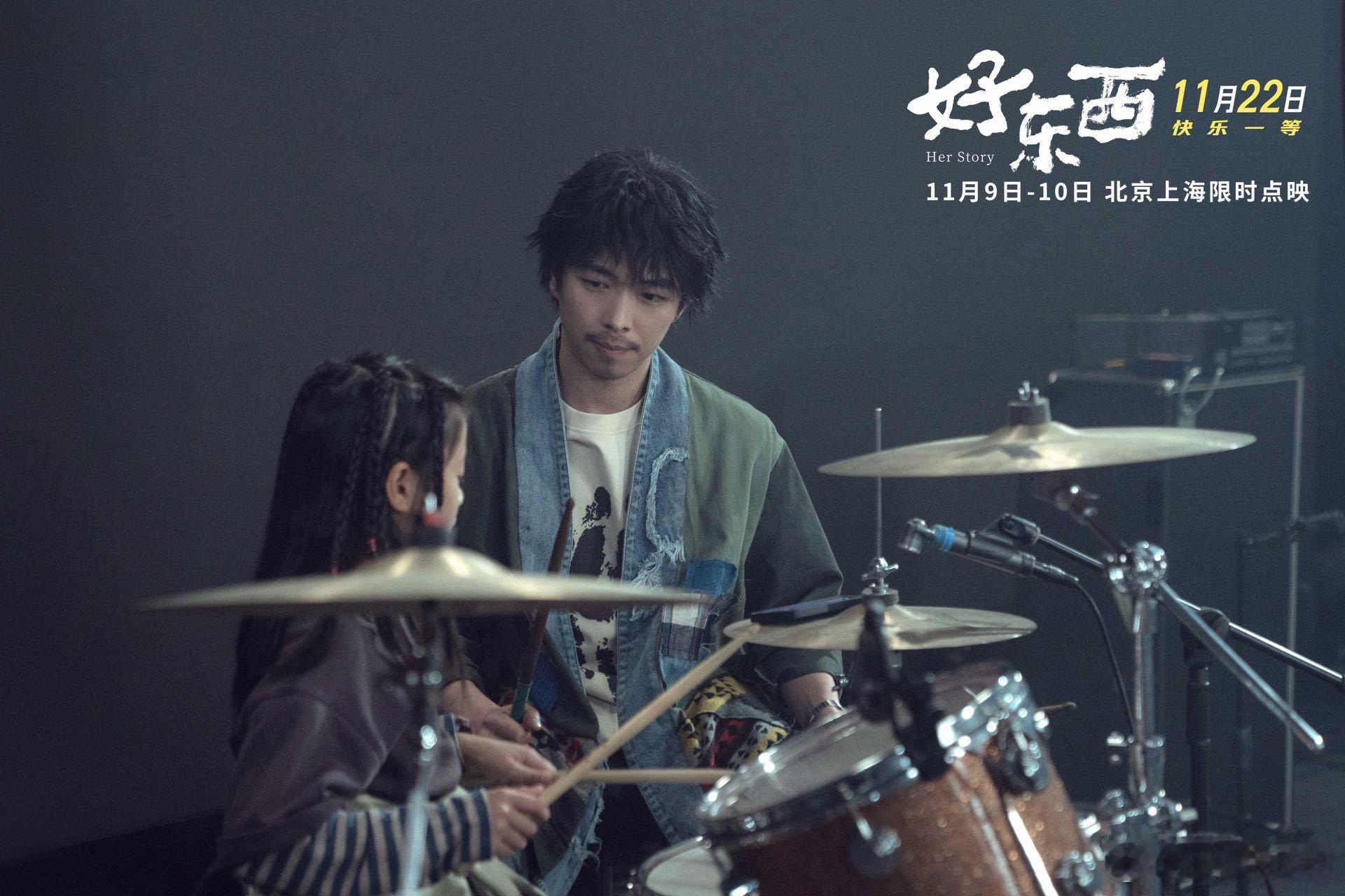 #电影好东西6个人15种关系#在电影好东西当中，各位优秀演员用自己精湛的实力以及