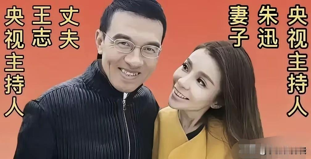 说起低调又恩爱的央视主持人夫妻，朱迅和王志实在让人羡慕。二人当初相识不久便低调成