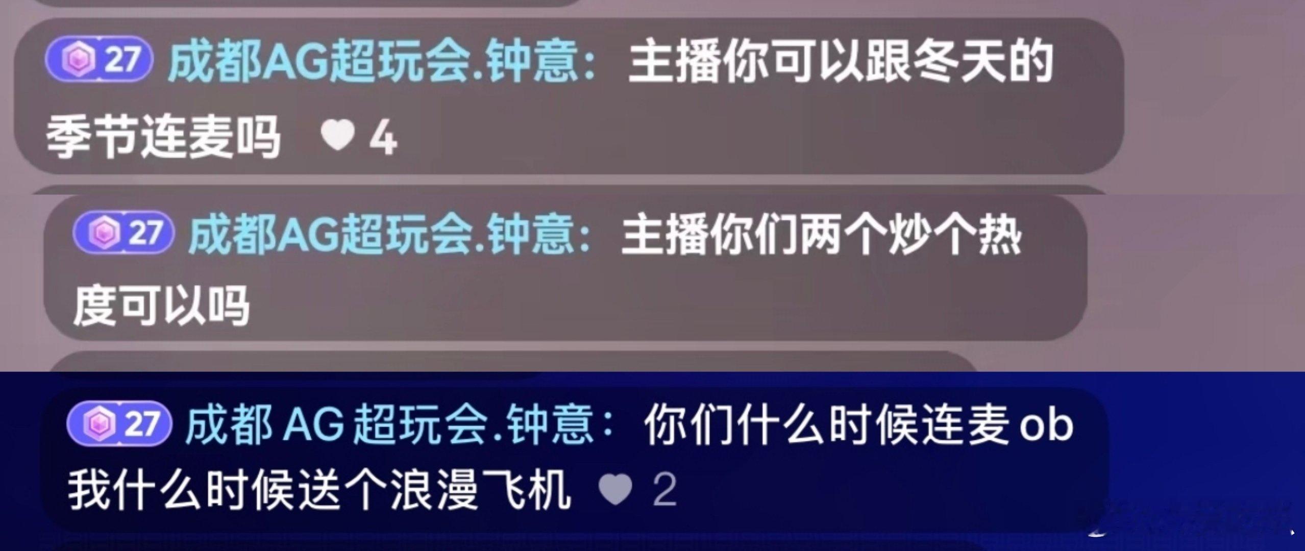 瓜友速报 刚刚钟意在誓约的直播间，誓约说季节之前的一条微博是单方面辱骂他，他都没
