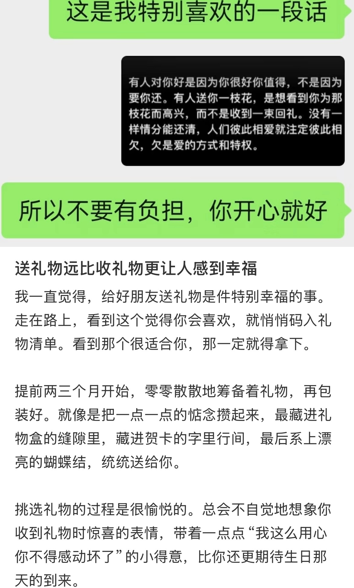 此人爱商极高爱商≠情商，它是经营亲密关系的专属能力。比起收到礼物，认真为他人准备