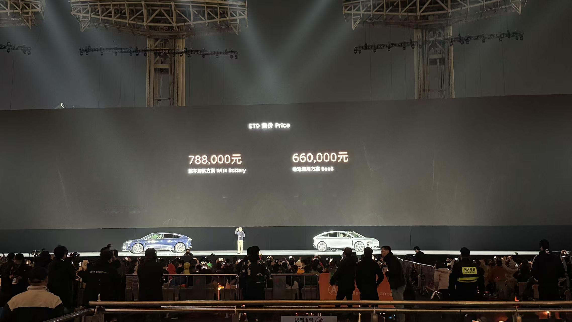 2024蔚来日与创新者同行  蔚来的全新旗舰来了！蔚来ET9正式上市，售价：78