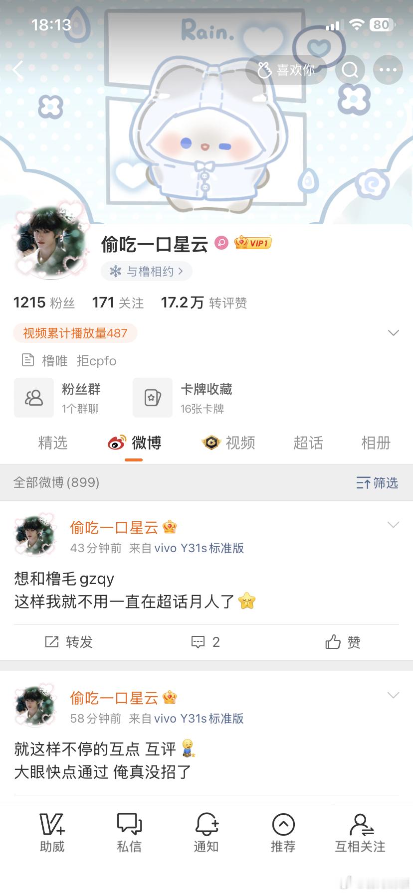 带月xyt  专栏 · 初浔xyt