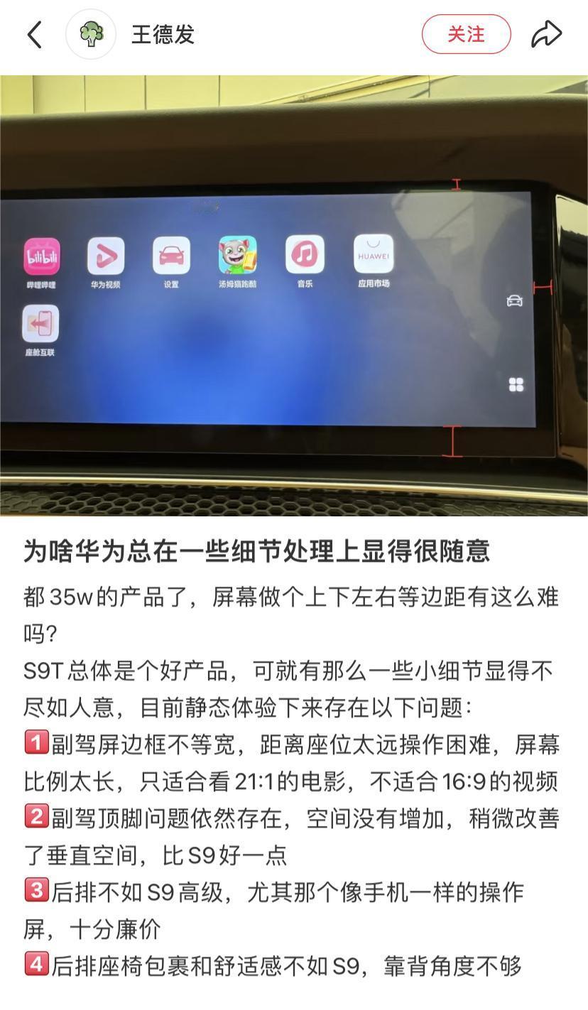 为啥华为总在一些细节处理上显得很随意