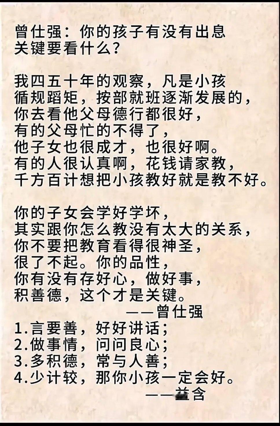 站在巨人的肩膀上仰望星空：价值投资的智慧传承。查理·芒格曾以“先掌握他人智慧”的