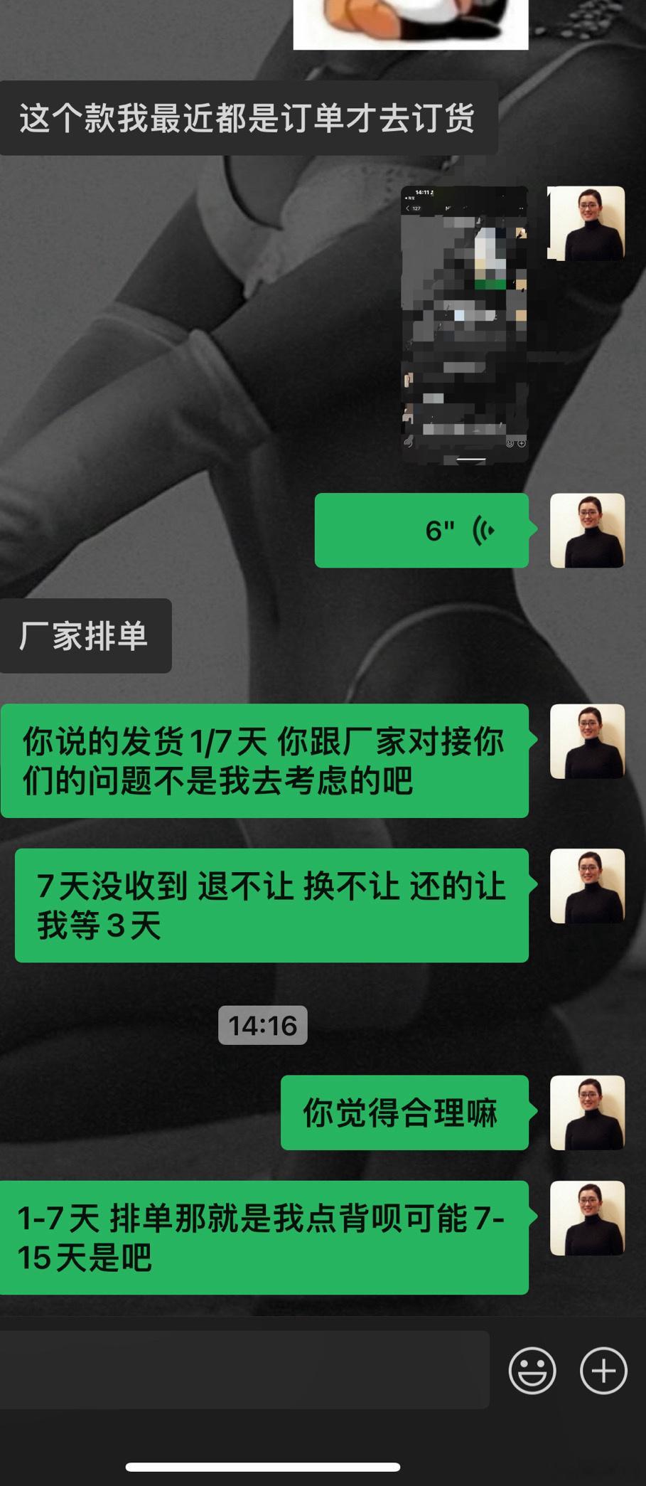 每天上货我是孙子我欠你钱 我他妈贱 这种档口太多了 给我都逼做货了谁他妈受的了 