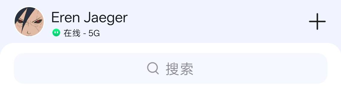 有微信之前人是可以不用一直在线的我记得小的时候这里基本上都是隐身的状态。想不想回