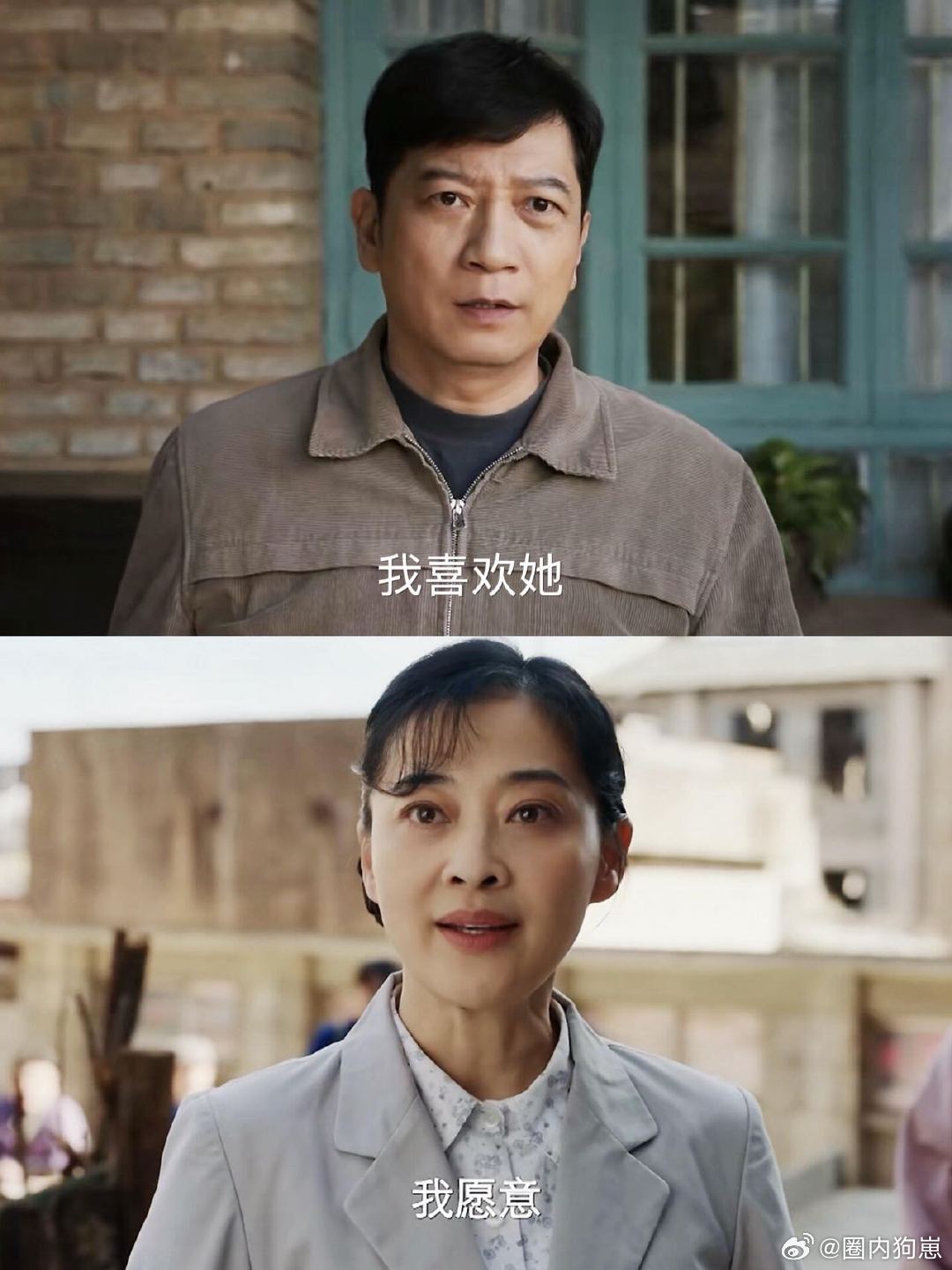 田雨生活化演技 田雨把庄先进演活了，淳朴工人形象真实又动人。和梅婷对手戏满是父母