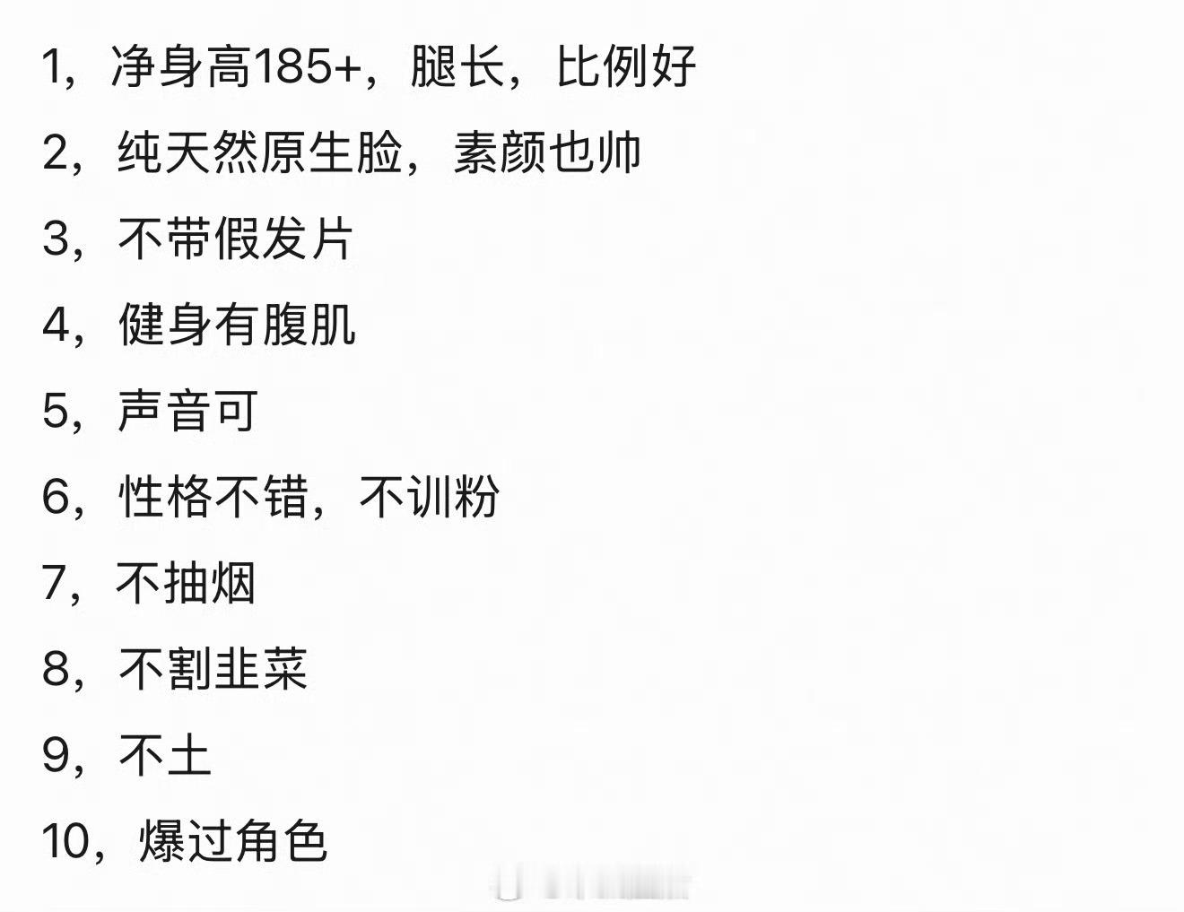 刷到了网友评选的内娱四帅黄景瑜、龚俊、宋威龙、陈星旭 