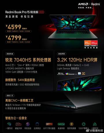 来了，RedmiBook Pro 15 2023锐龙版，卖4599起。

3.2