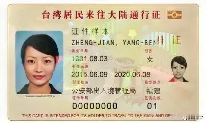 台“劳动部长”洪申翰拟参加APEC在南京的会议，他将怎样入境大陆、凭什么证件？