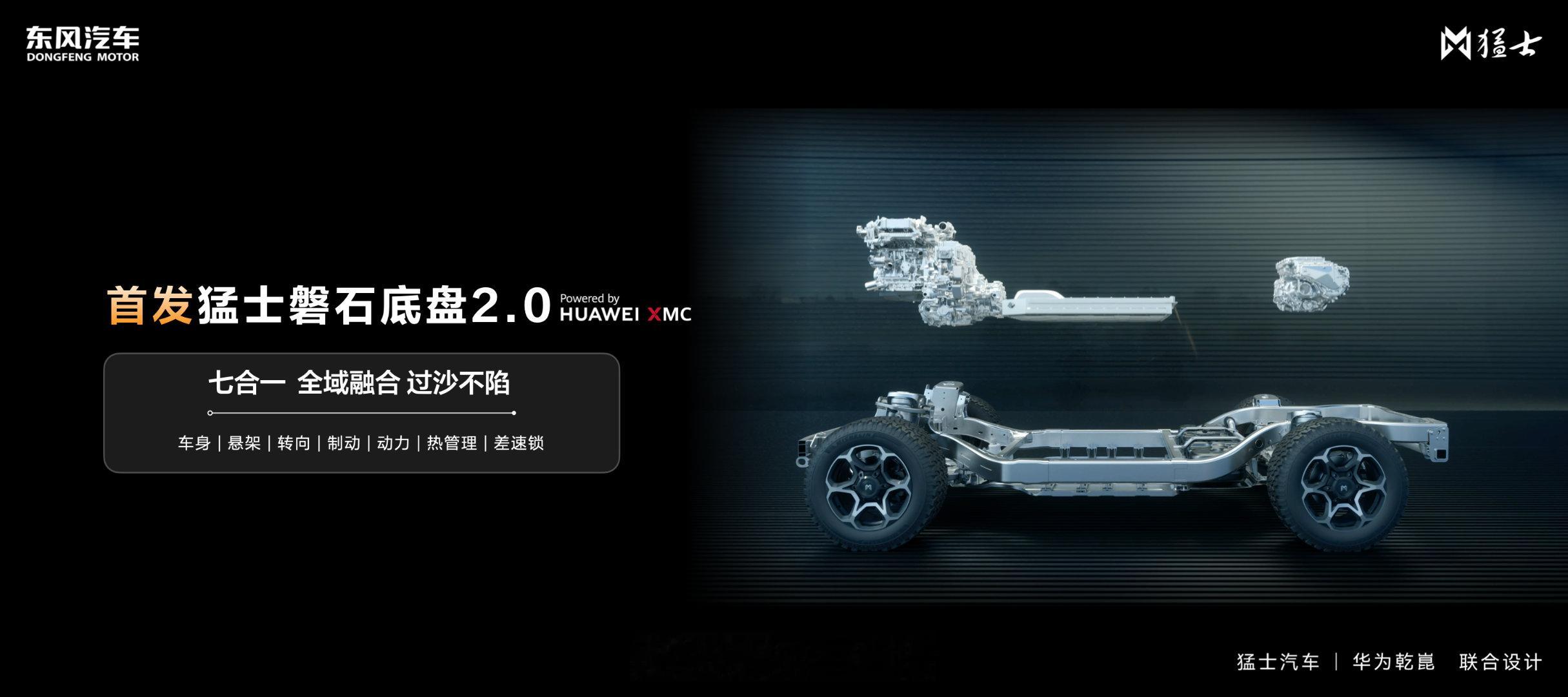 猛士M817 Ultimate，一款高颜值，新能源硬派越野车，有华为896线激光