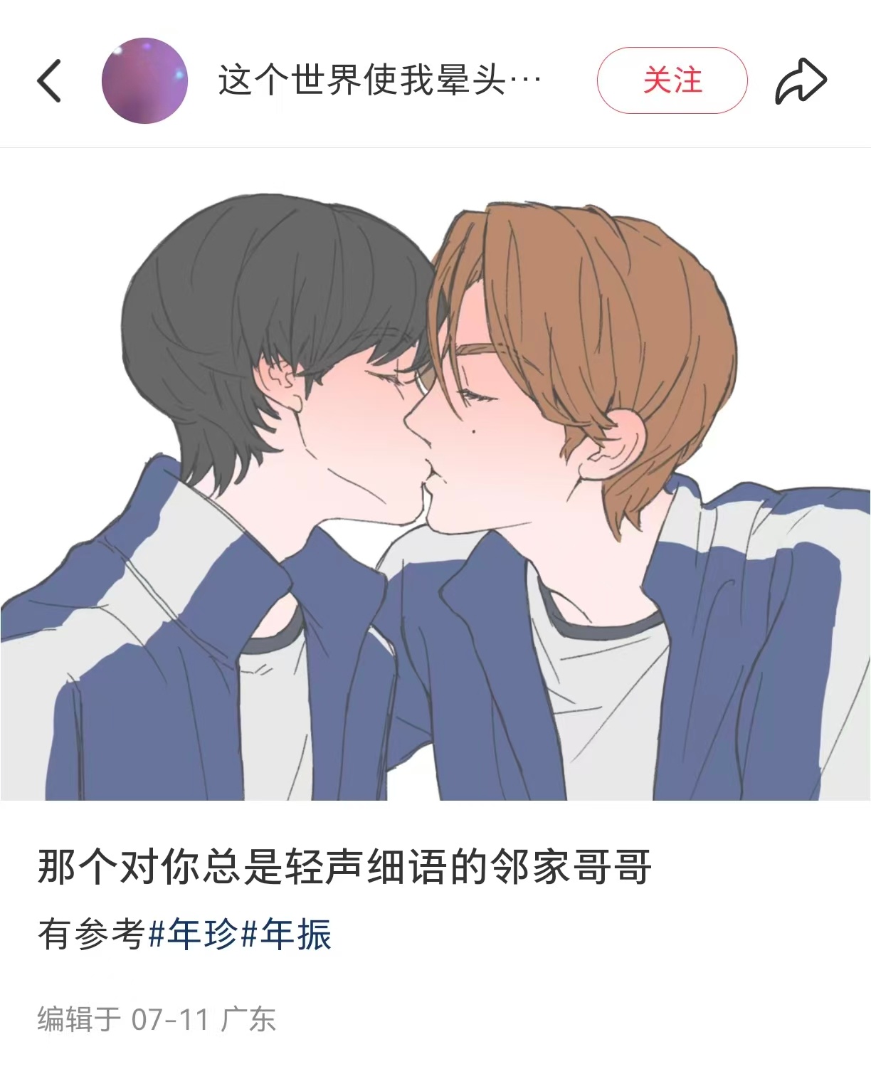 这位嗑韩振x崔英宰（年珍）的姐妹 赢商好高 大家都来学习一下cr🍠这个世界使我