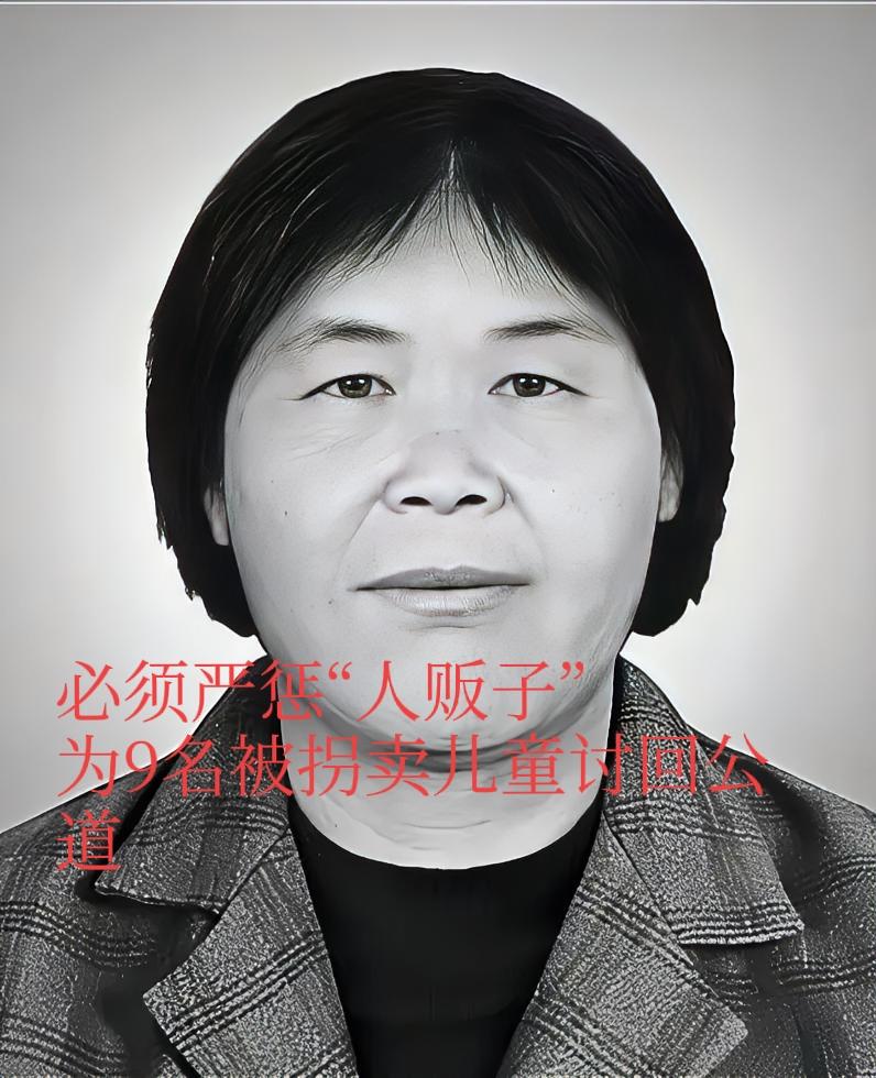 人贩子“梅姨”，十大基本信息

1、姓名：谢某某

2、绰号：梅姨

3、曾用名