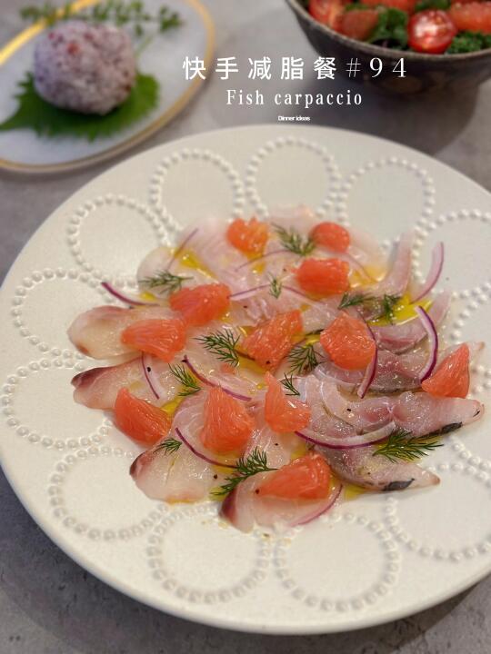 今日晚餐｜葡萄柚生鱼片carpaccio