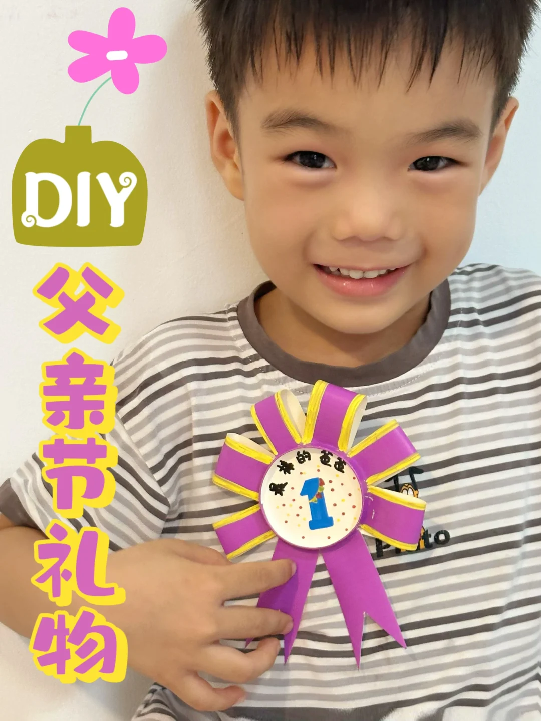 幼儿园手工作业🏆DIY父亲节礼物🎁