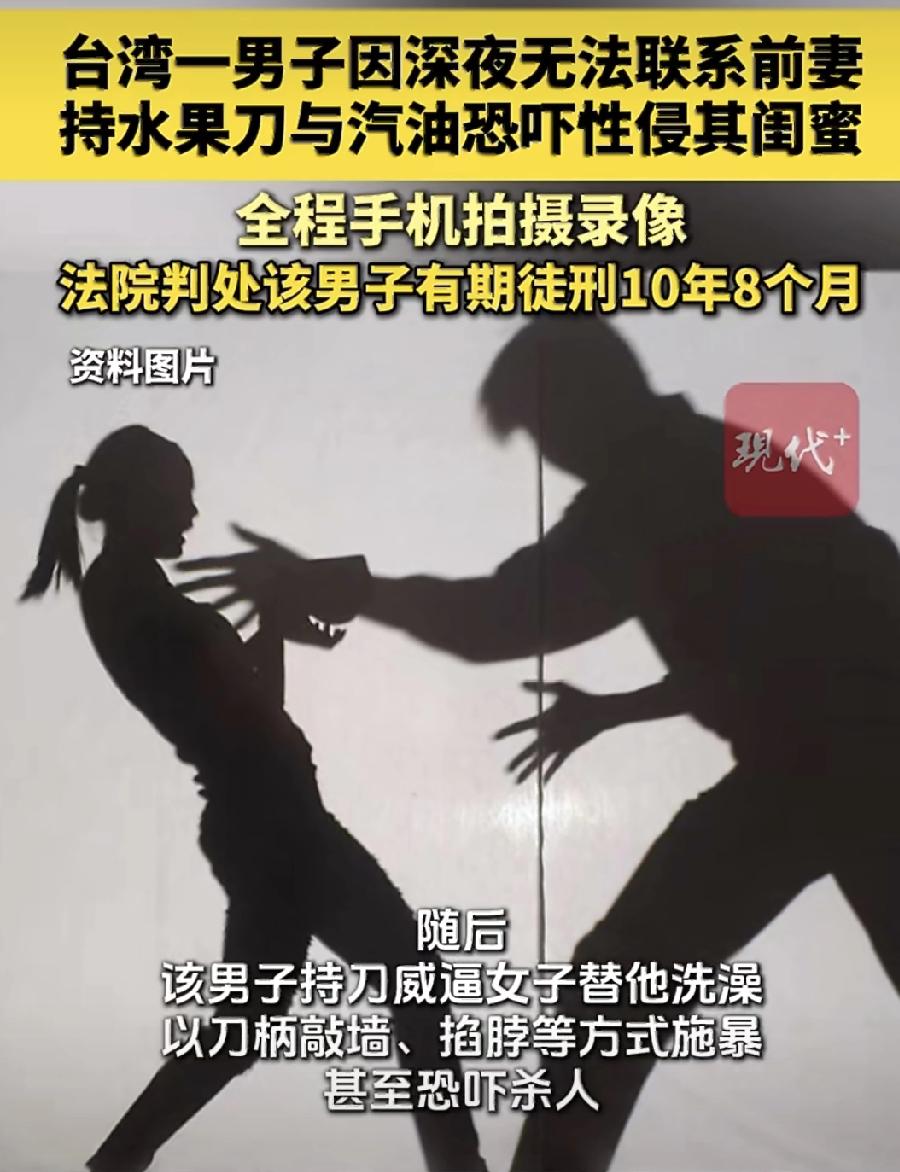 真的气炸了！

台北这男的，就因为深夜联系不上前妻，居然带着水果刀、装着汽油的瓶