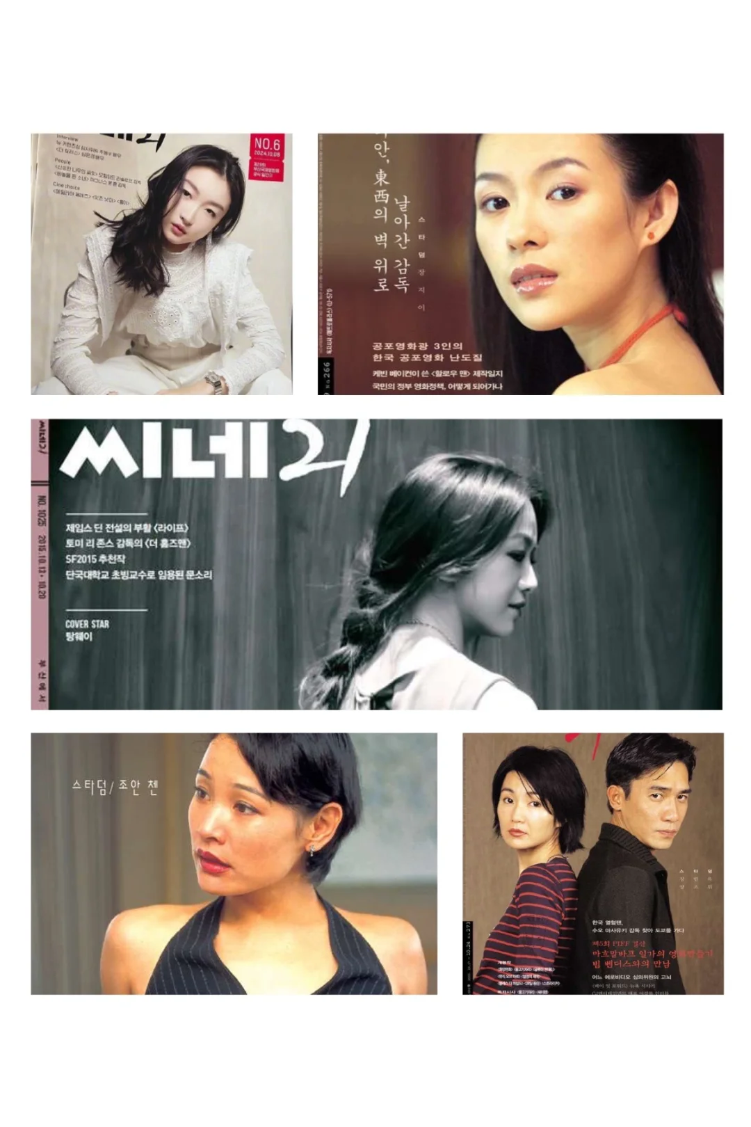 登过韩国「Cine21」电影杂志封面的华语女演员