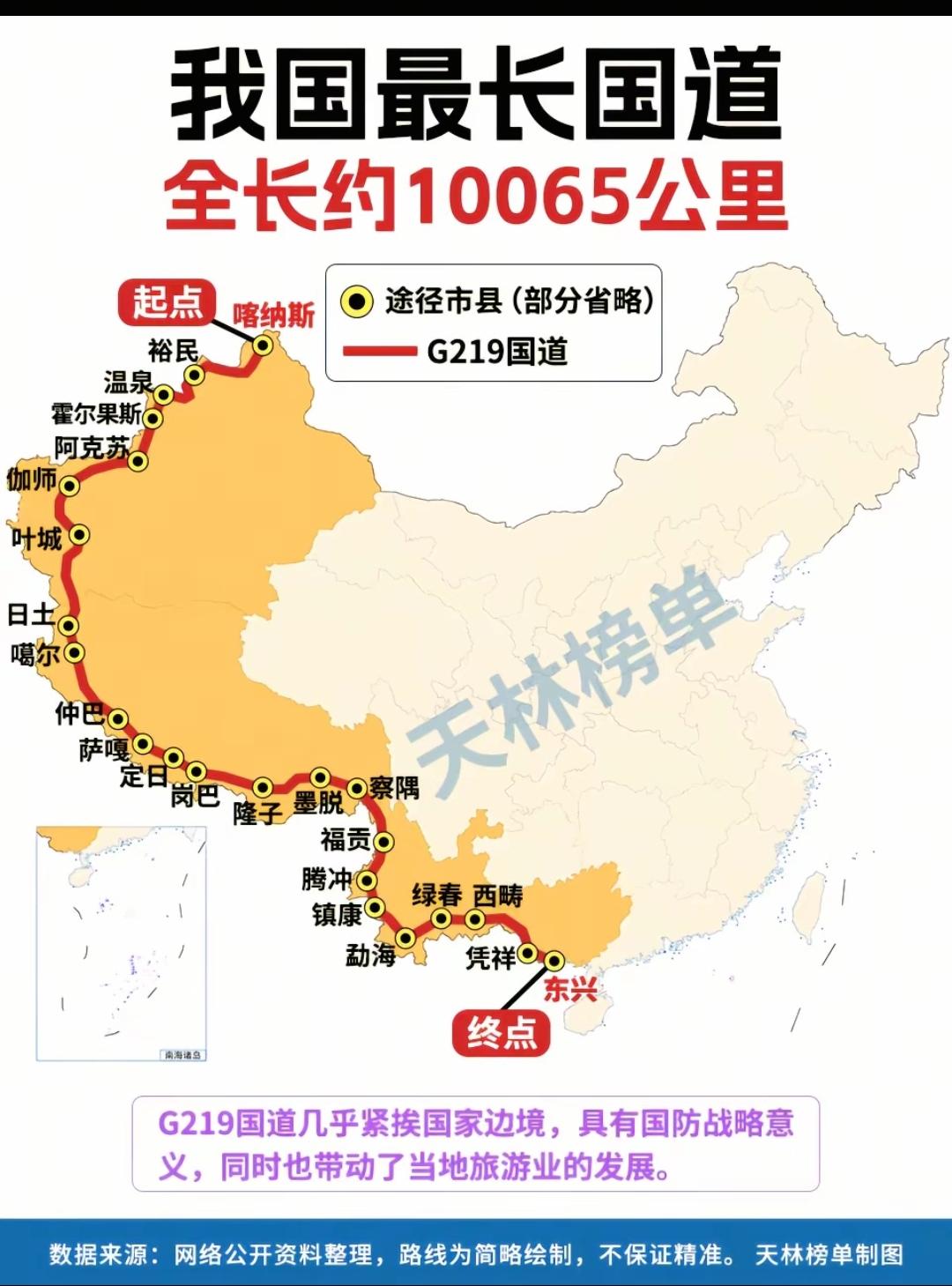 我国最长国道。油钱 7000 元，住宿 5000 元，装备 10000 元！吃其