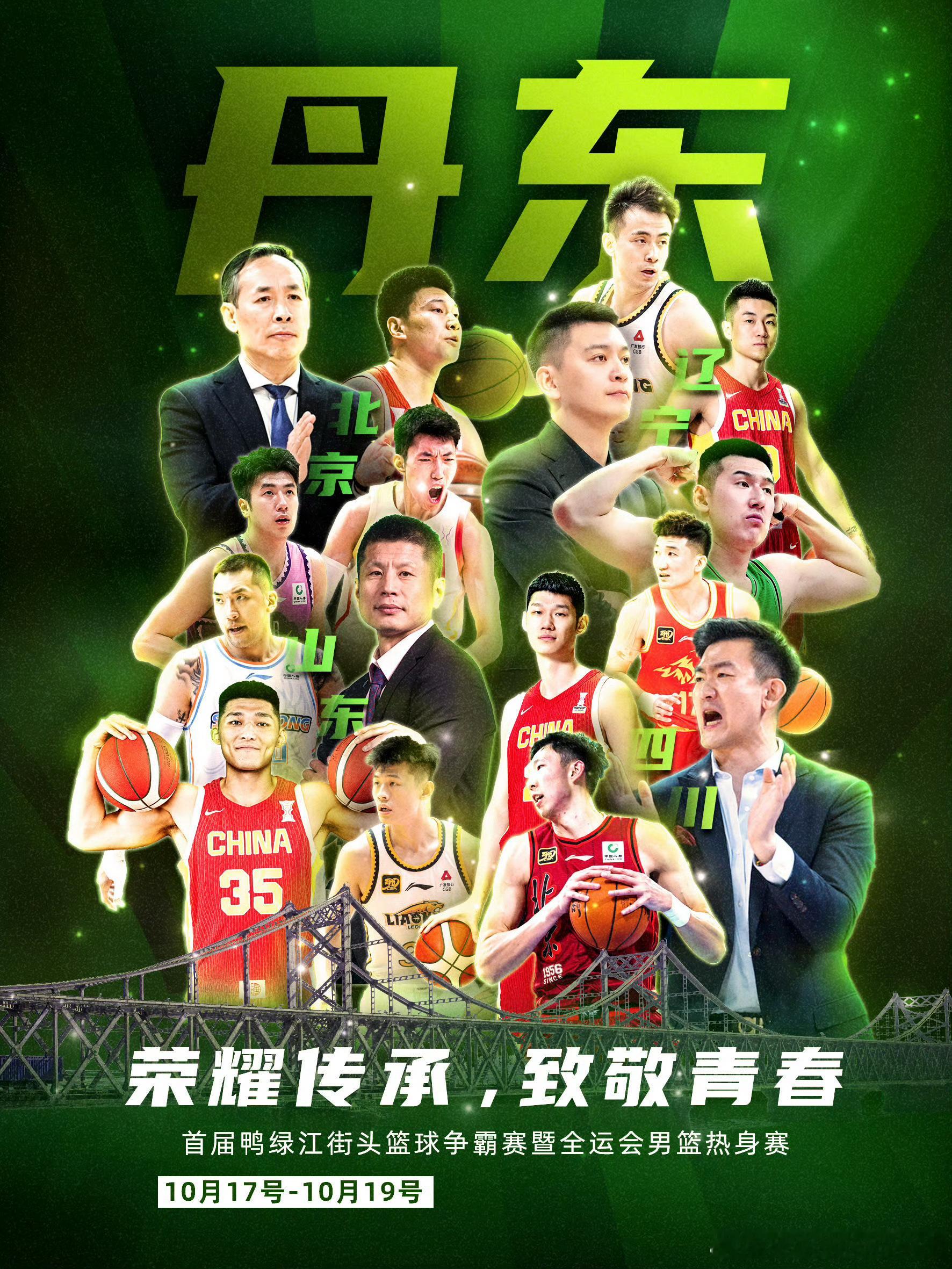 全运会正赛提前预演[惊恐]这比赛应该挺好看，就看‘’大哥‘’们打不打了啊 ​​​