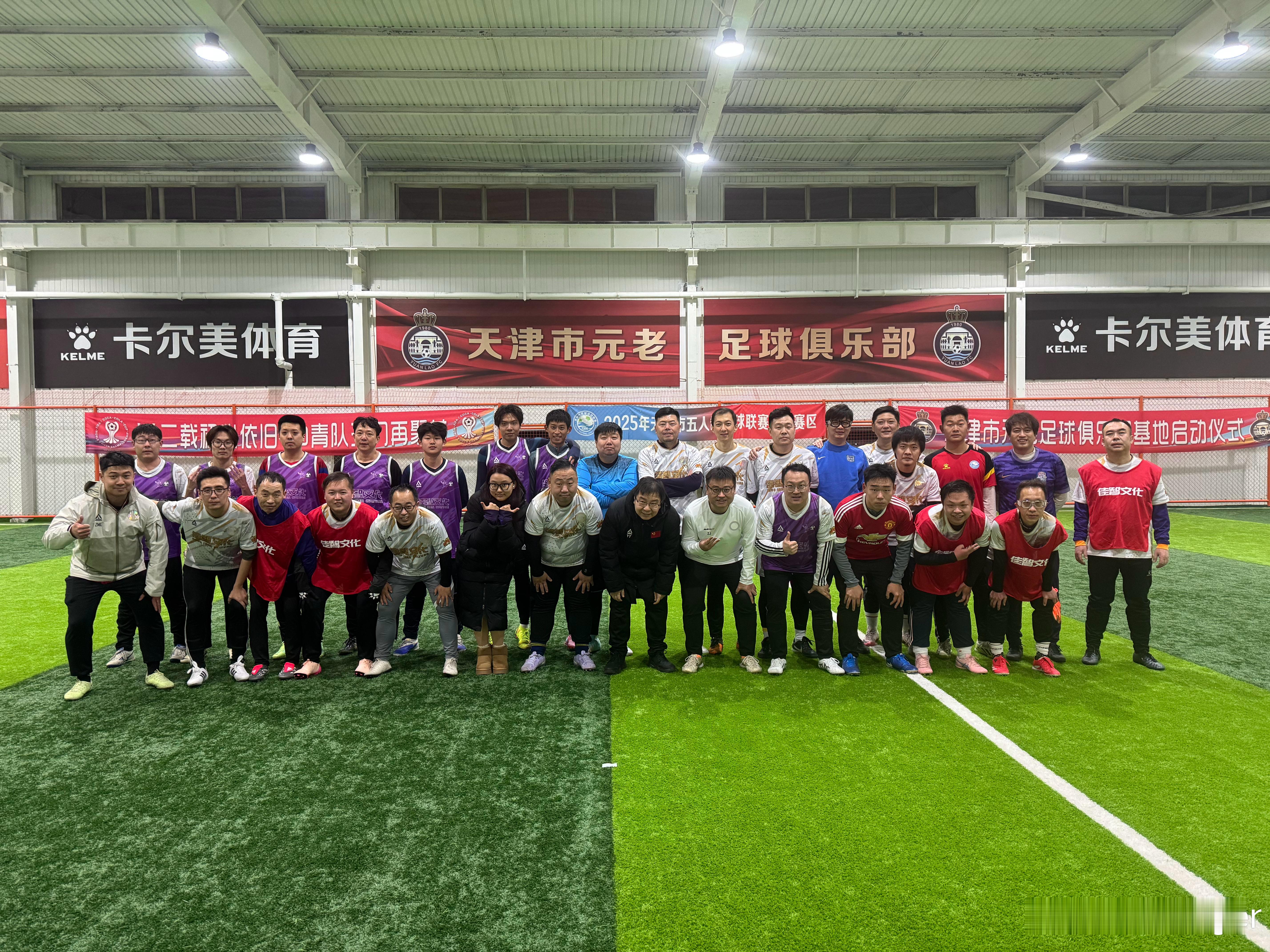 只要不停，就一直向前！踢球就高兴 天津·天津元老足球俱乐部