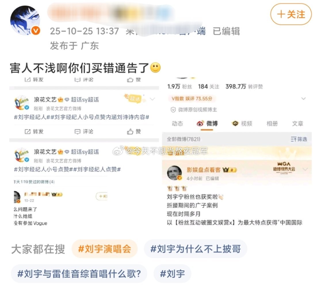我不行了。。。刘宇（宁）经纪人点赞刘诗诗相关[泪奔] ​​​