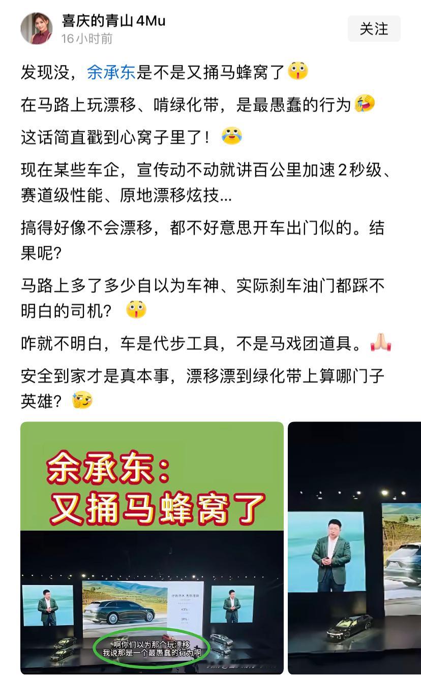 余承东是不是又捅马蜂窝了[笑而不语] ​​​