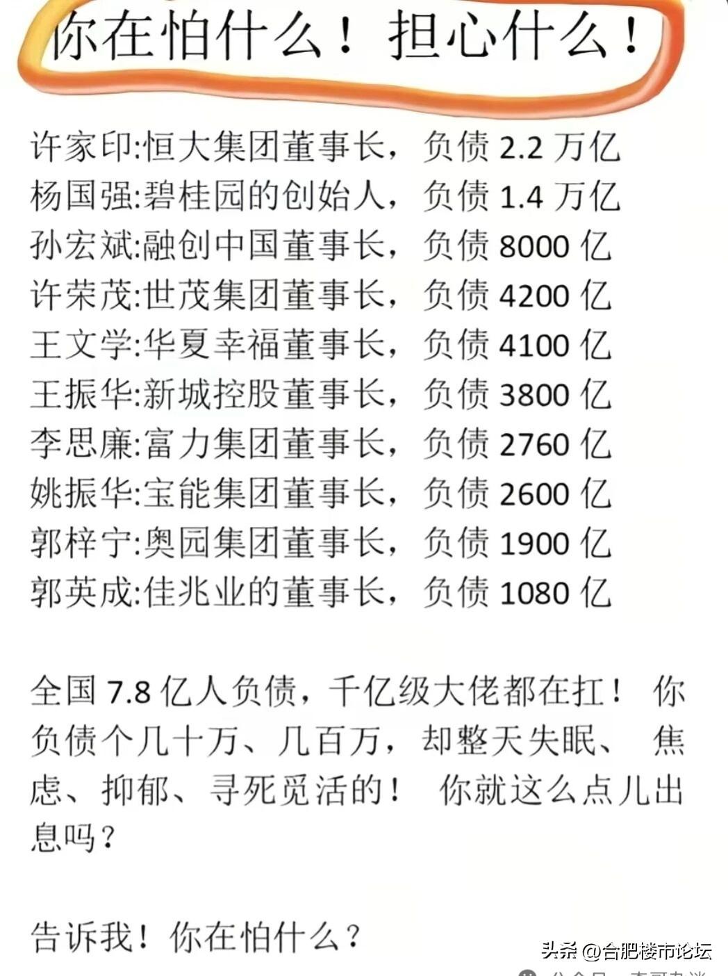 看看之前的地产大佬，也能激励一下现在的年轻人。
大多数都是被他们拉下水的，现在看