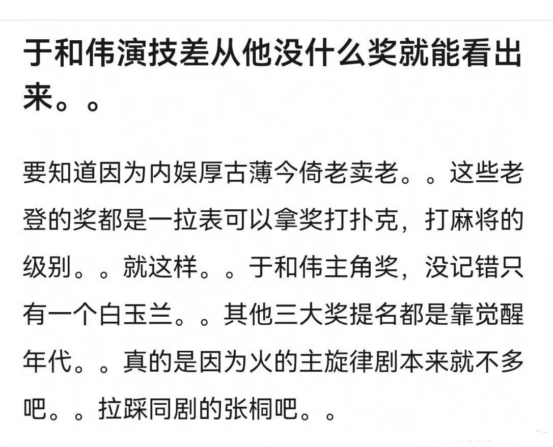 伟大的长正预告片出来以后 就有很多人说于和伟不适配， 随着这两年作品上的多了越来