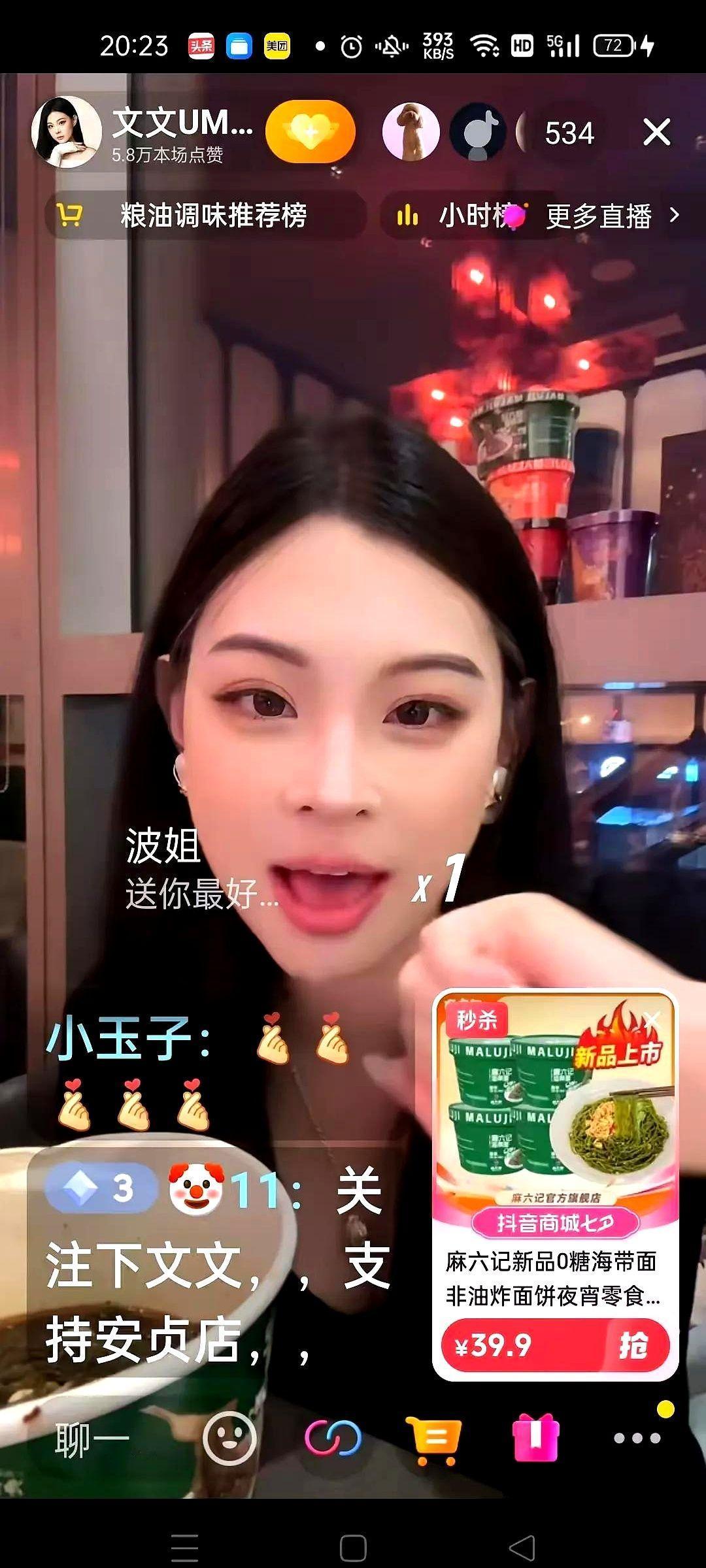 官媒一句话，网红饭碗碎一地

雯雯在安贞餐厅举着手机直播吃饭，本想靠“素颜接地气