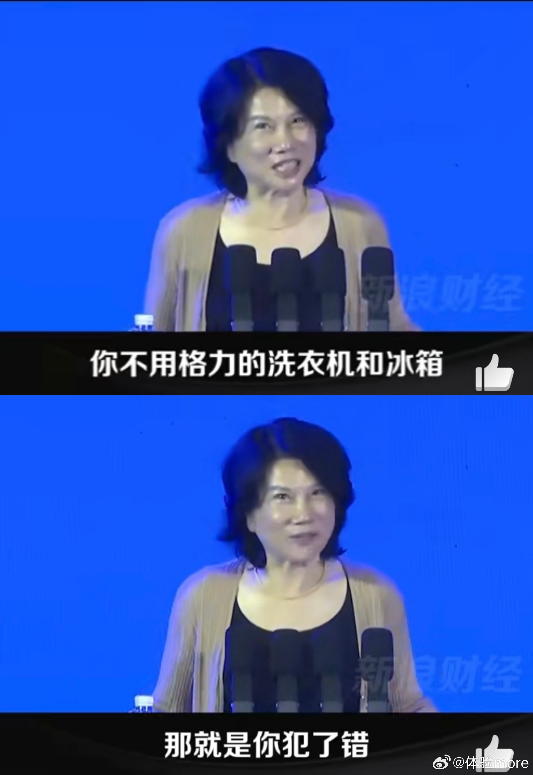 董明珠称不用格力就是犯错误好家伙直接开始教育用户了[允悲]。董明珠再回应玫瑰空调