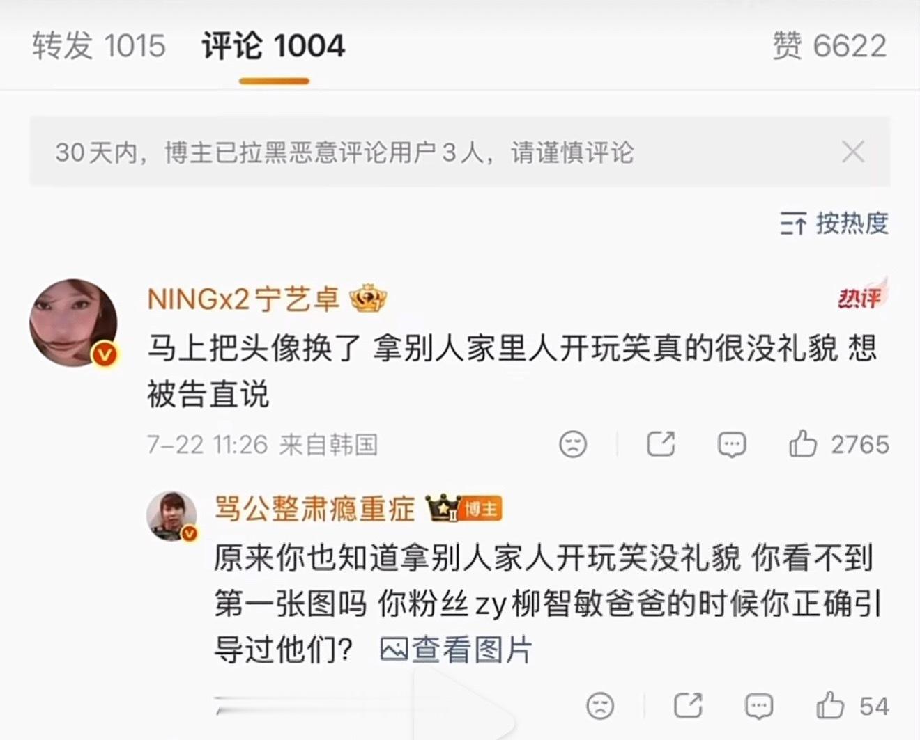 宁艺卓亲自下场了…🆘 宁艺卓喊话黑粉宁艺卓本人下场