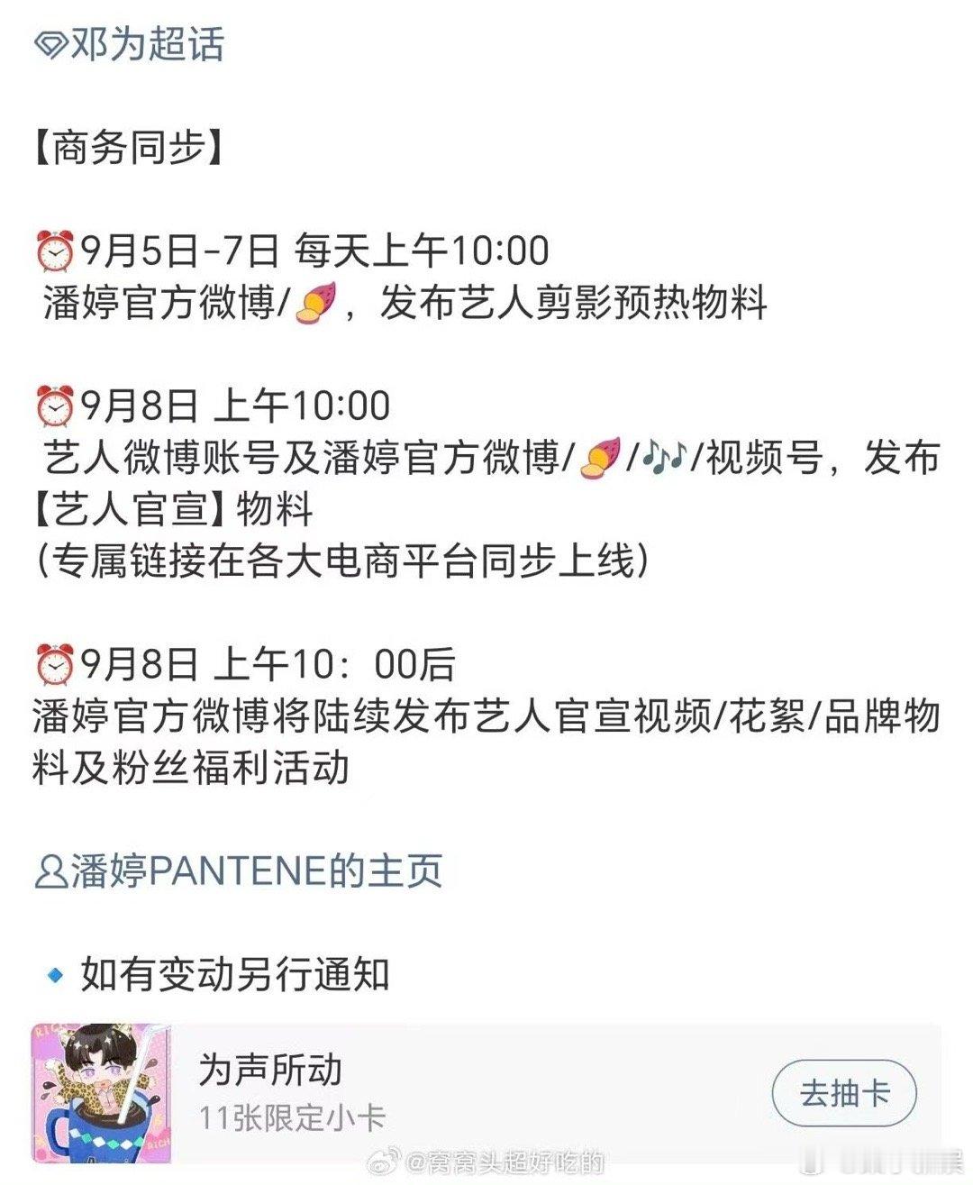 邓为潘婷剪影预热邓为新商务潘婷邓为新商务潘婷，好棒，[哈哈][哈哈] ​​​