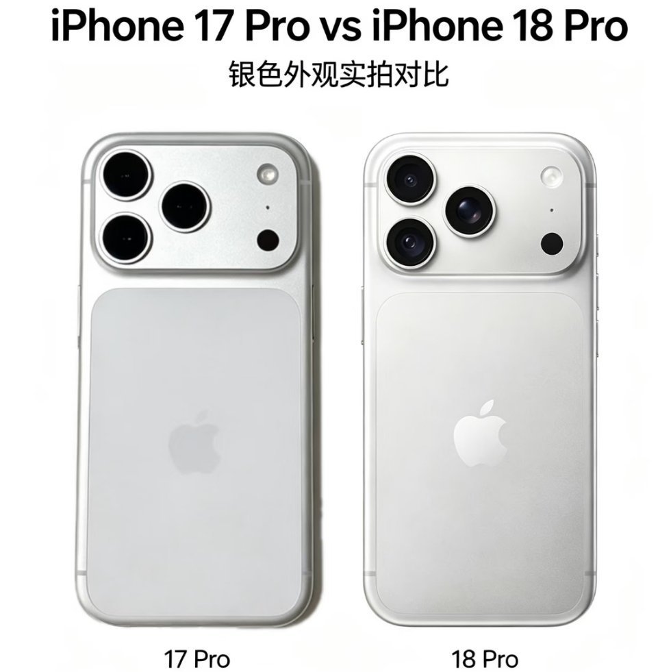 iPhone17Pro和18Pro外观对比 实话实说，两代机身几乎一模一样，也就