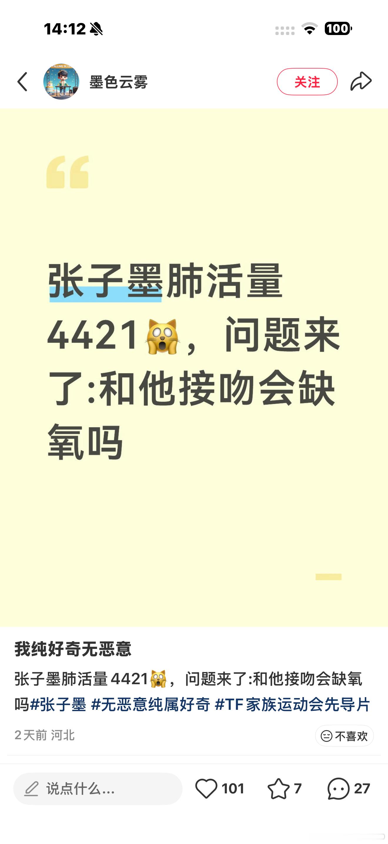 大家都在好奇而我却陷入了回忆 