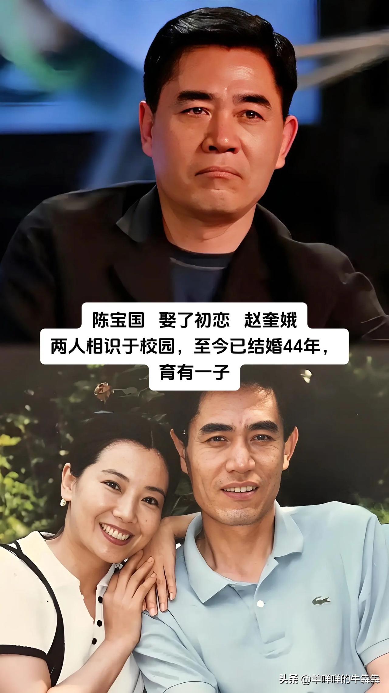 娱乐圈难得一见的浪漫，不少老戏骨携手相伴数十年，一生只认定初恋一人。陈宝国、赵奎
