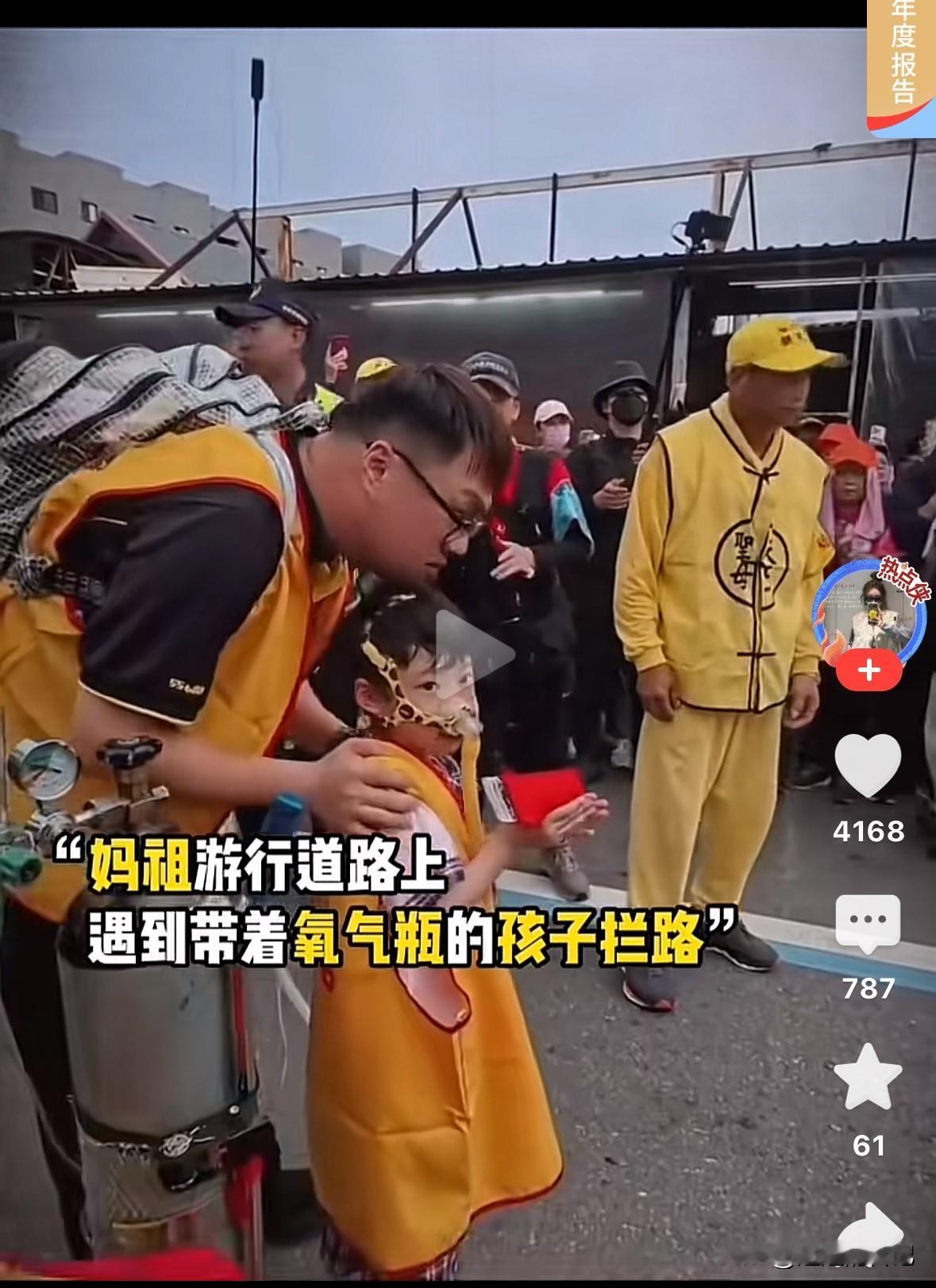 妈祖旅行的路上，爸爸抱着孩子，孩子戴着氧气面罩，旁边是氧气瓶，后面孩子妈妈还有一