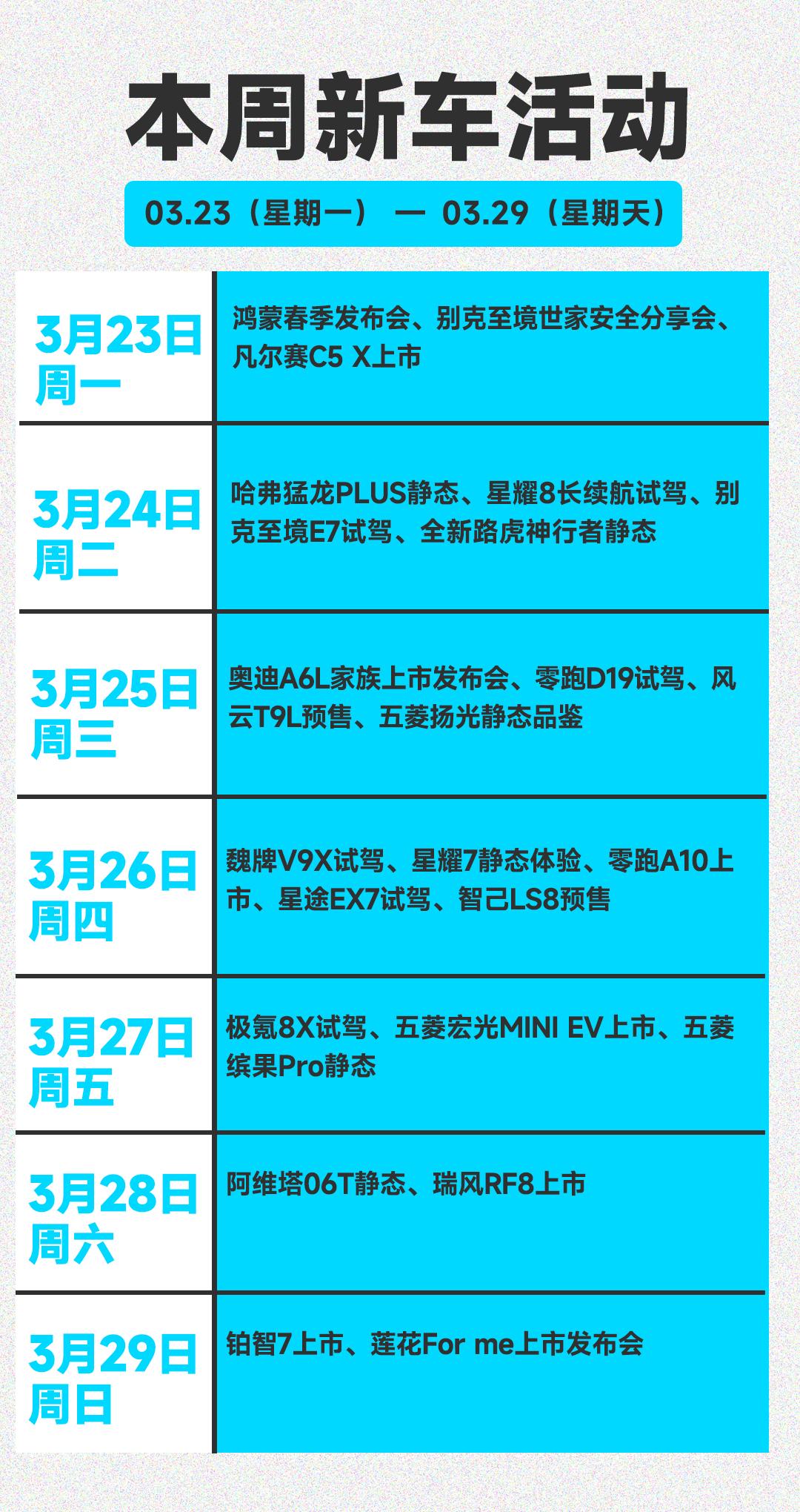 我挺期待周日的铂智7的，能不能叫它“合资版小米SU7”？