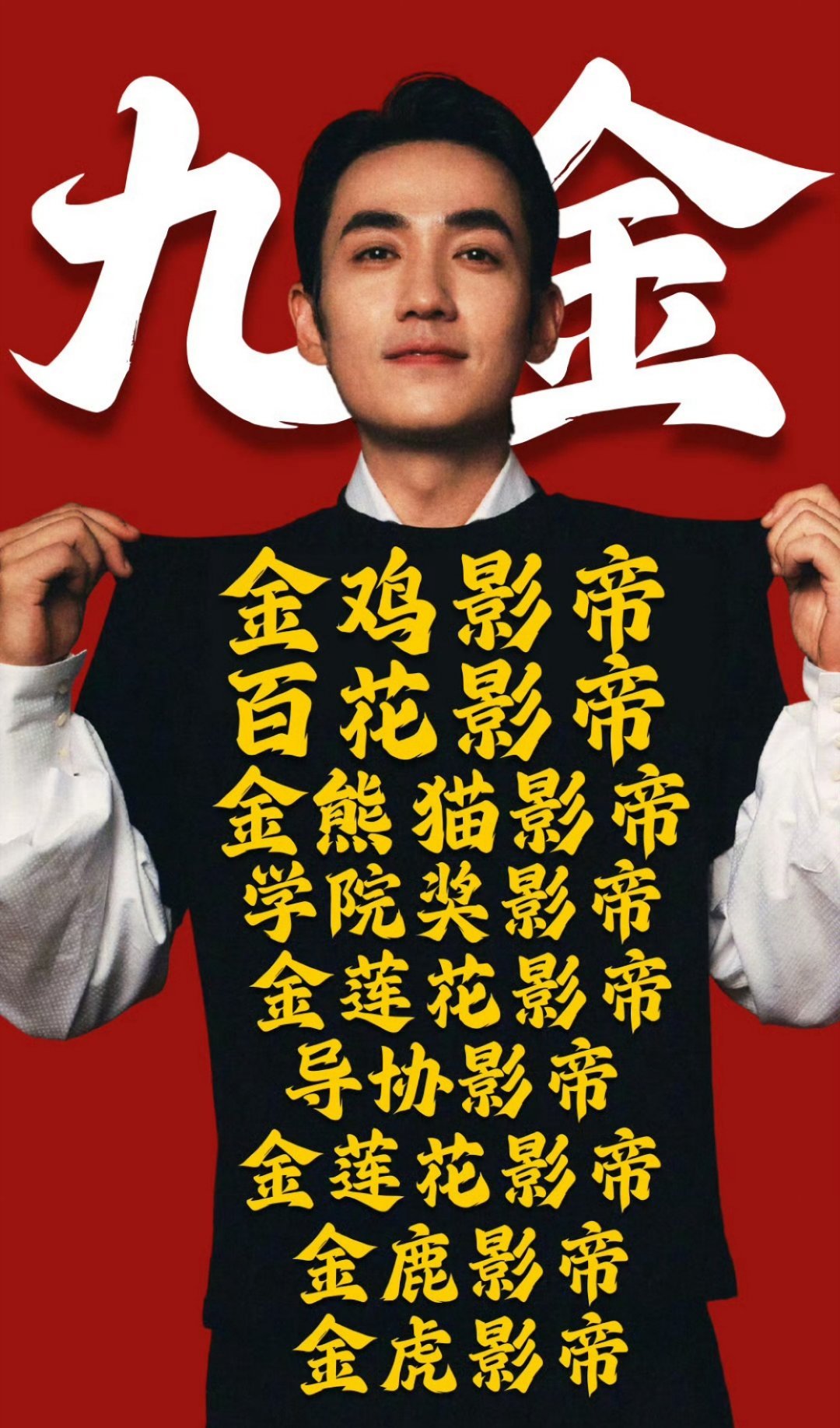 朱一龙，单人过会天花板朱一龙