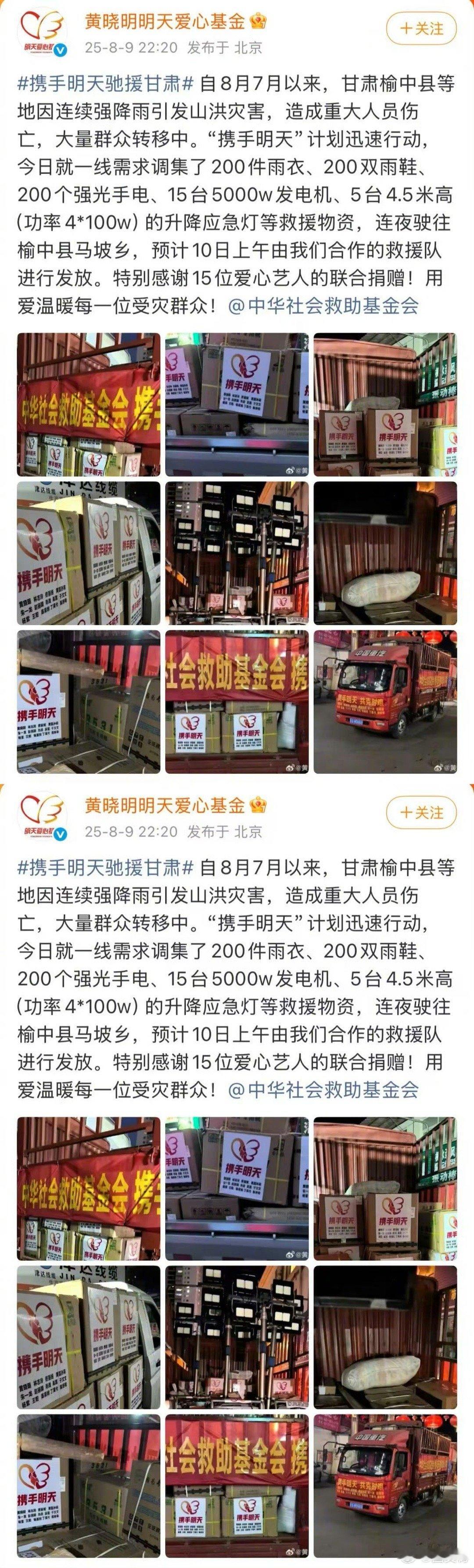 丁禹兮对自己很节俭，但是他只要一听做公益或者救灾什么的就特别积极大方，所以善良都