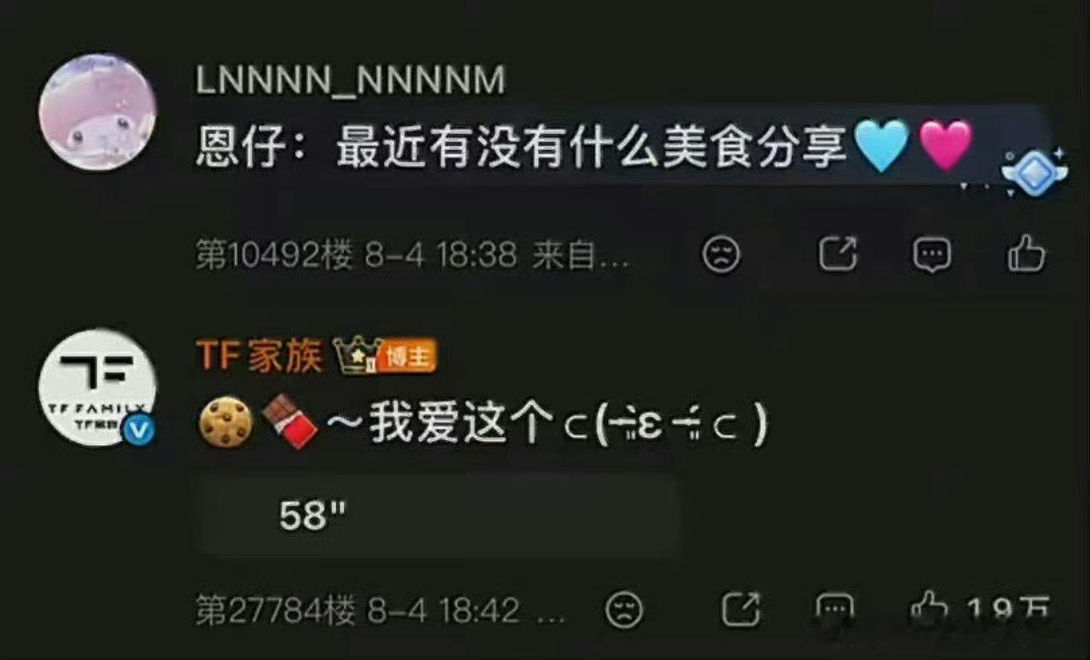 王橹杰回复了橹穆cpfTF家族练习生王橹杰在线上互动环节，完整念出并回复了橹穆C